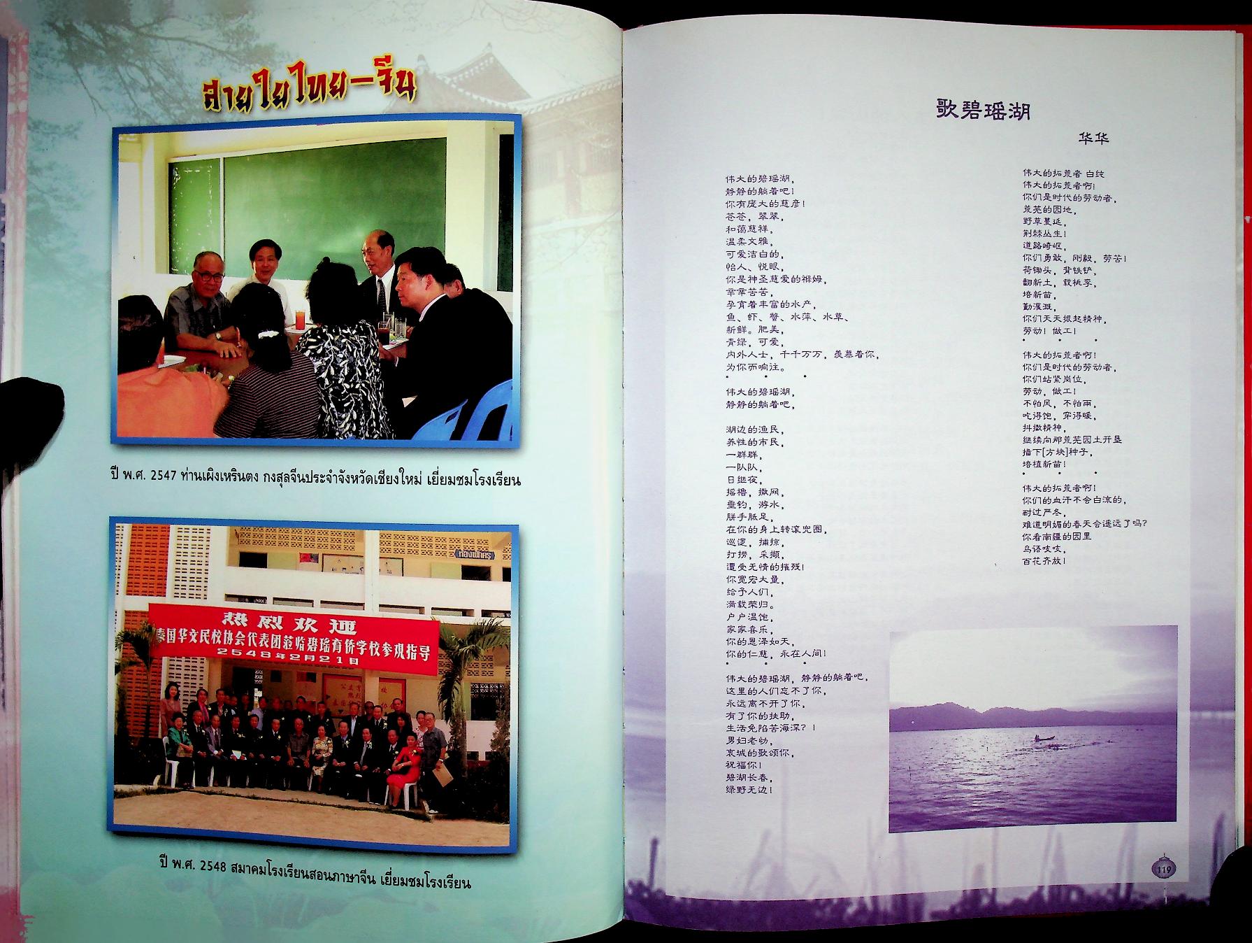 ที่ระลึกงานครบรอบ 60 ปี โรงเรียนประชาบำรุง