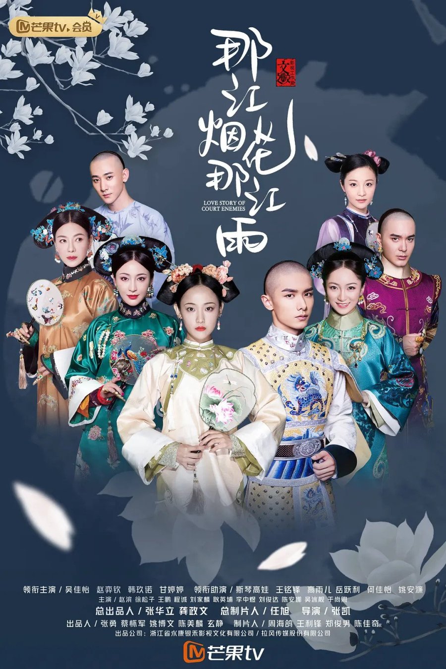 Love Story of Court Enemies (2020) ศึกรักศึกสวาท (ซับไทย) DVD 5 แผ่นจบ.