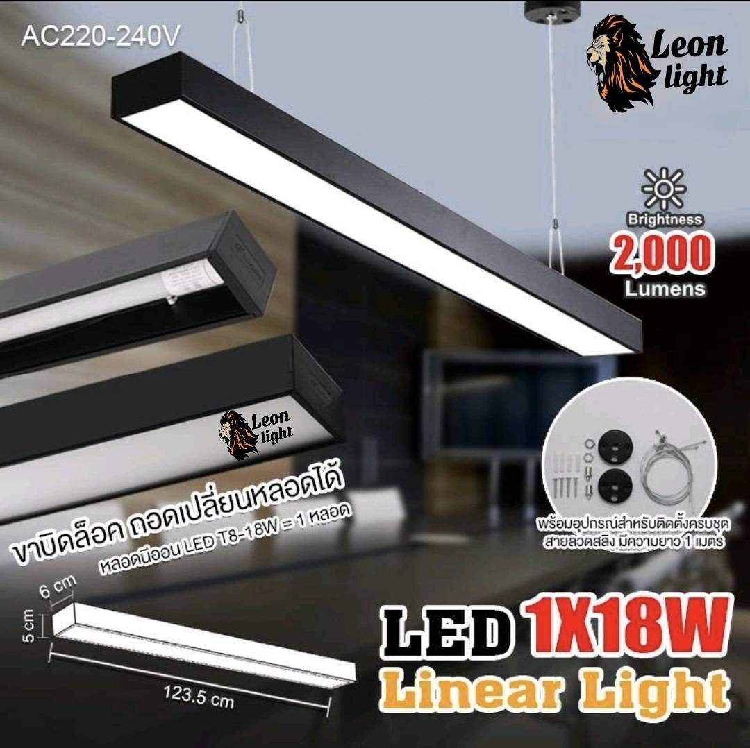 G-LED1X18W Linear Light โคมสลิงห้อยสีดำ