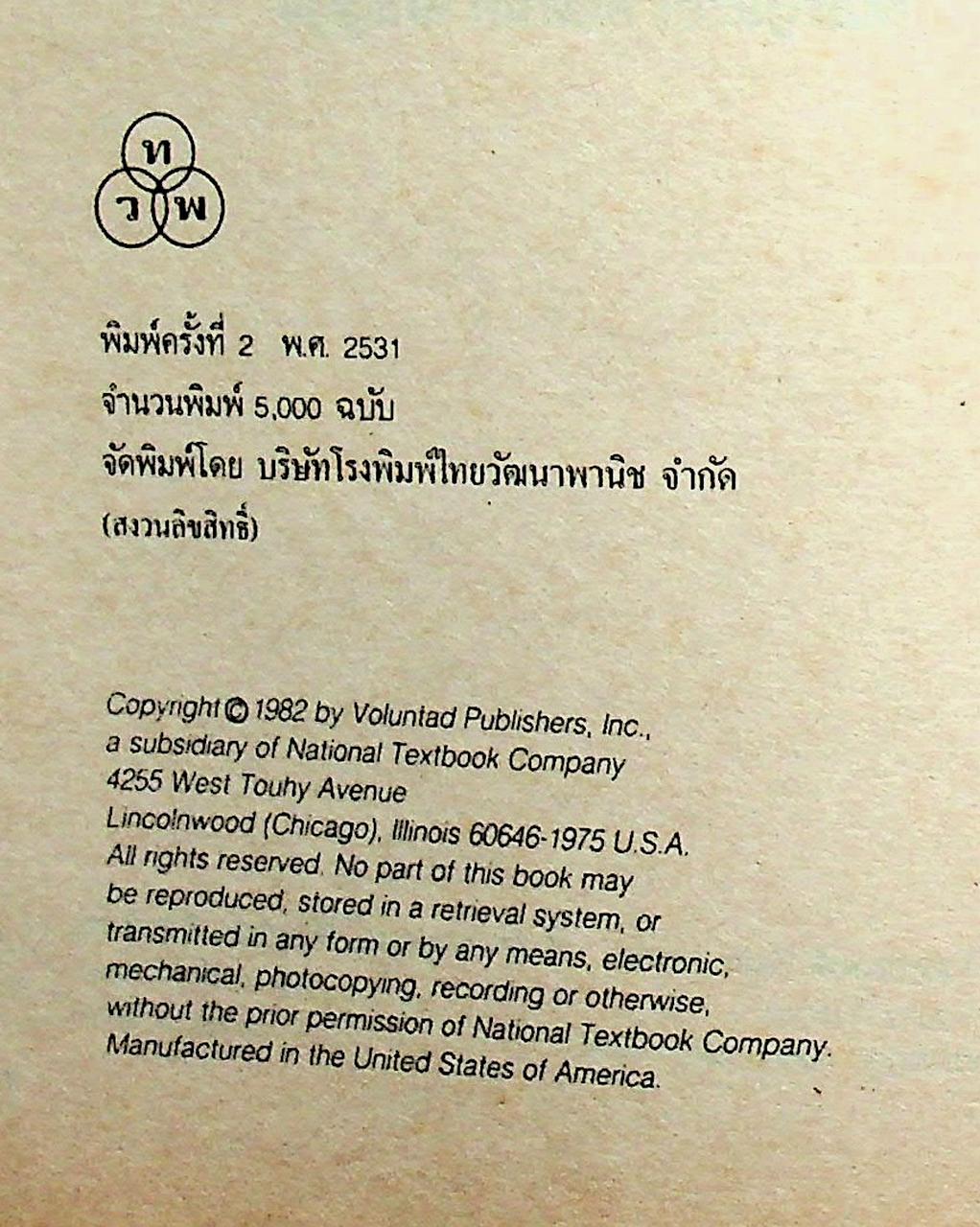 READING SKILLS RECOGNIZING DETAILS BOOK 3