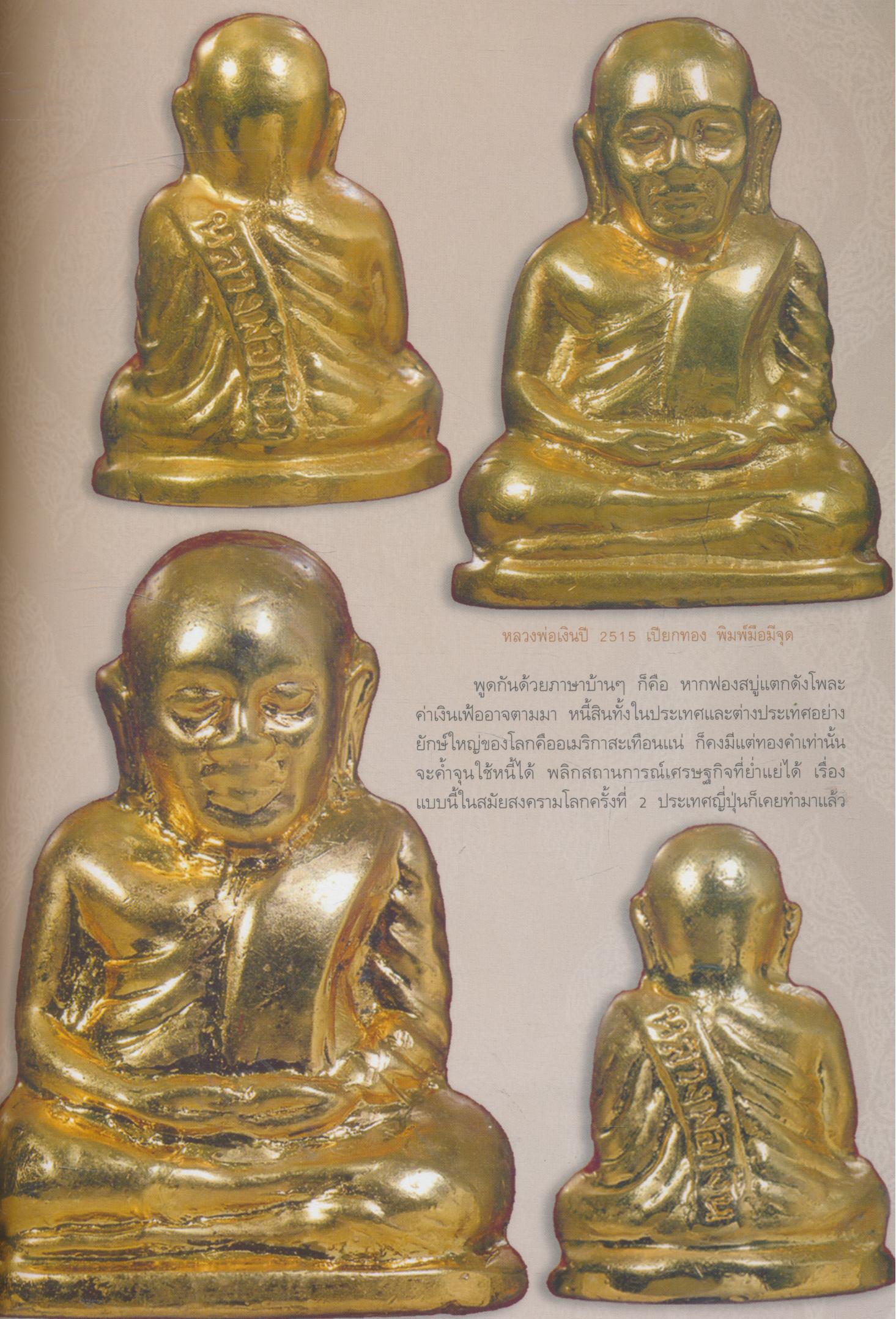 the Art of Siam No.25 2011