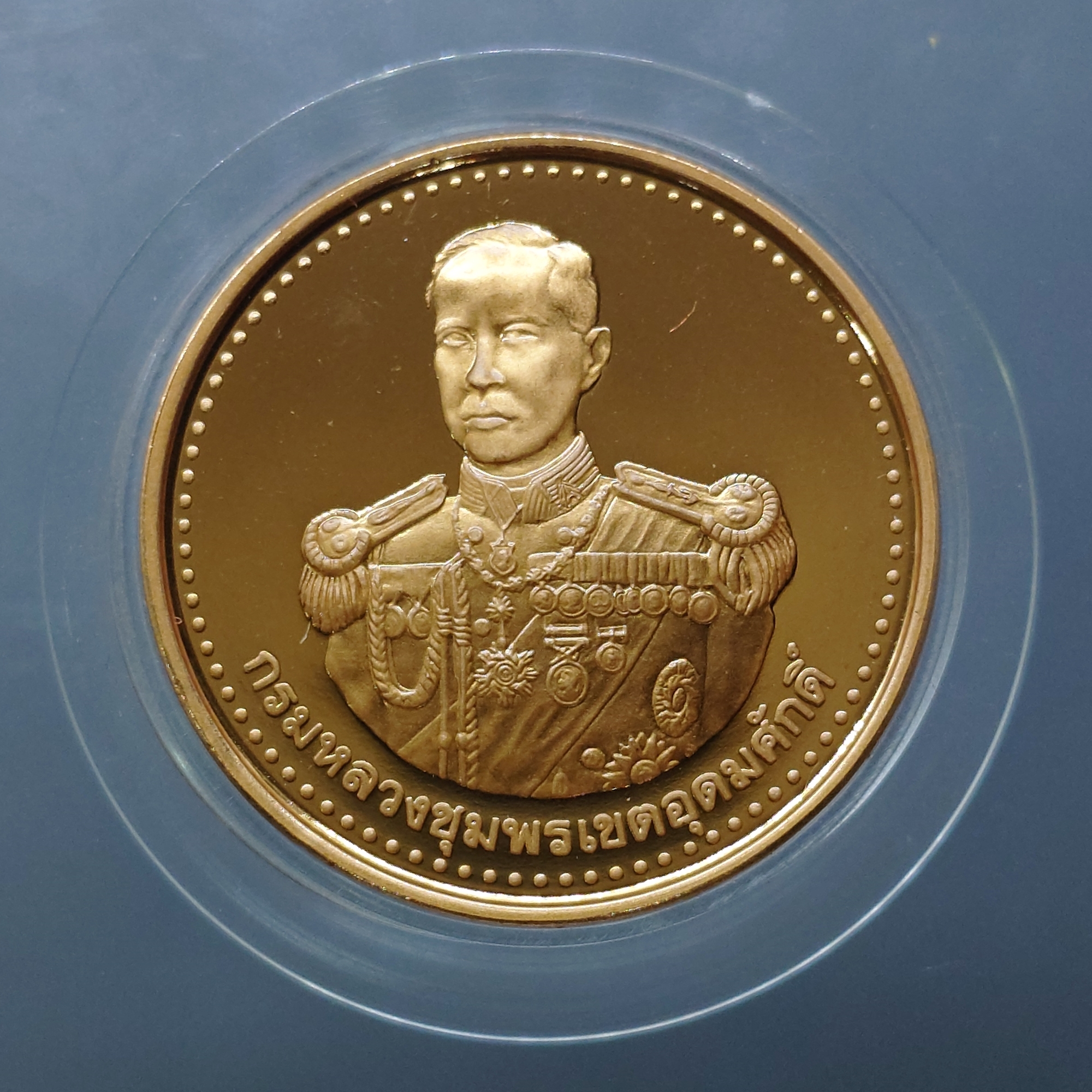 เหรียญหลวงพ่อเงิน วัดบางคลาน หลัง กรมหลวงชุมพรฯ บล็อกเพิร์ทมิ้นท์ (Perth Mint) ออสเตรเลีย พ.ศ.2537 เนื้อทองแดงขัดเงา พร้อมกล่องเดิมจากวัด