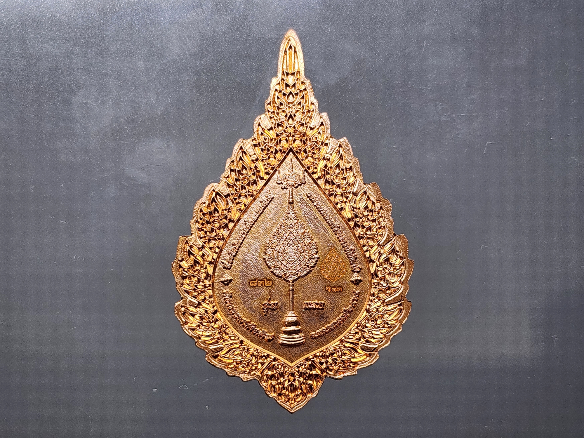 เหรียญรุ่นแรก ที่ระลึกในการตั้งสมณศักดิ์ พระราชมงคลวัชราจารย์ หลวงพ่อพัฒน์ วัดห้วยด้วน เนื้อทองแดงลงยา 3 สี โคท 832