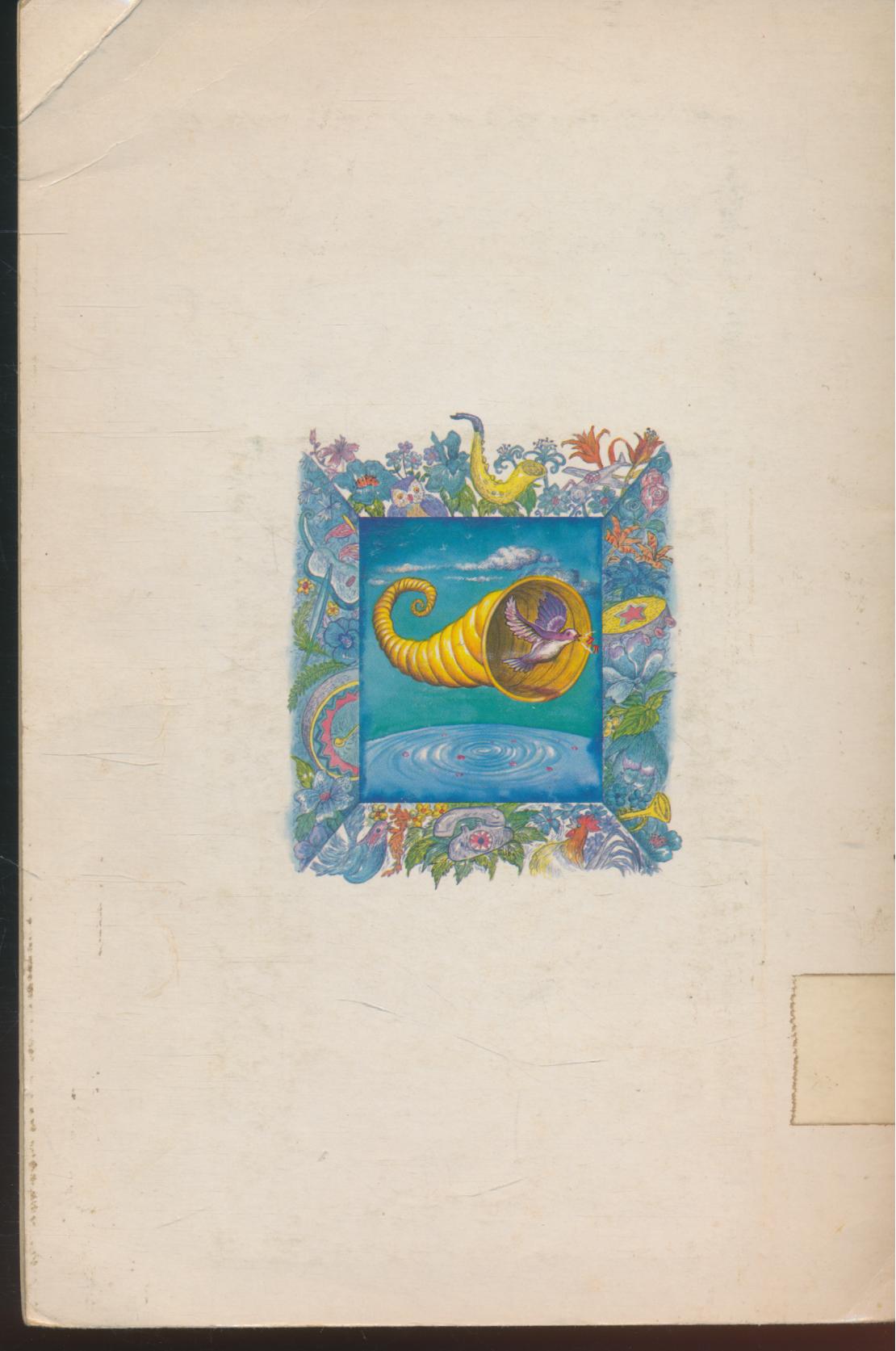 วิทยาศาสตร์พื้นฐานสำหรับเด็กและเยาวชน เสียงใสๆ มาจากไหนกันจ๊ะ