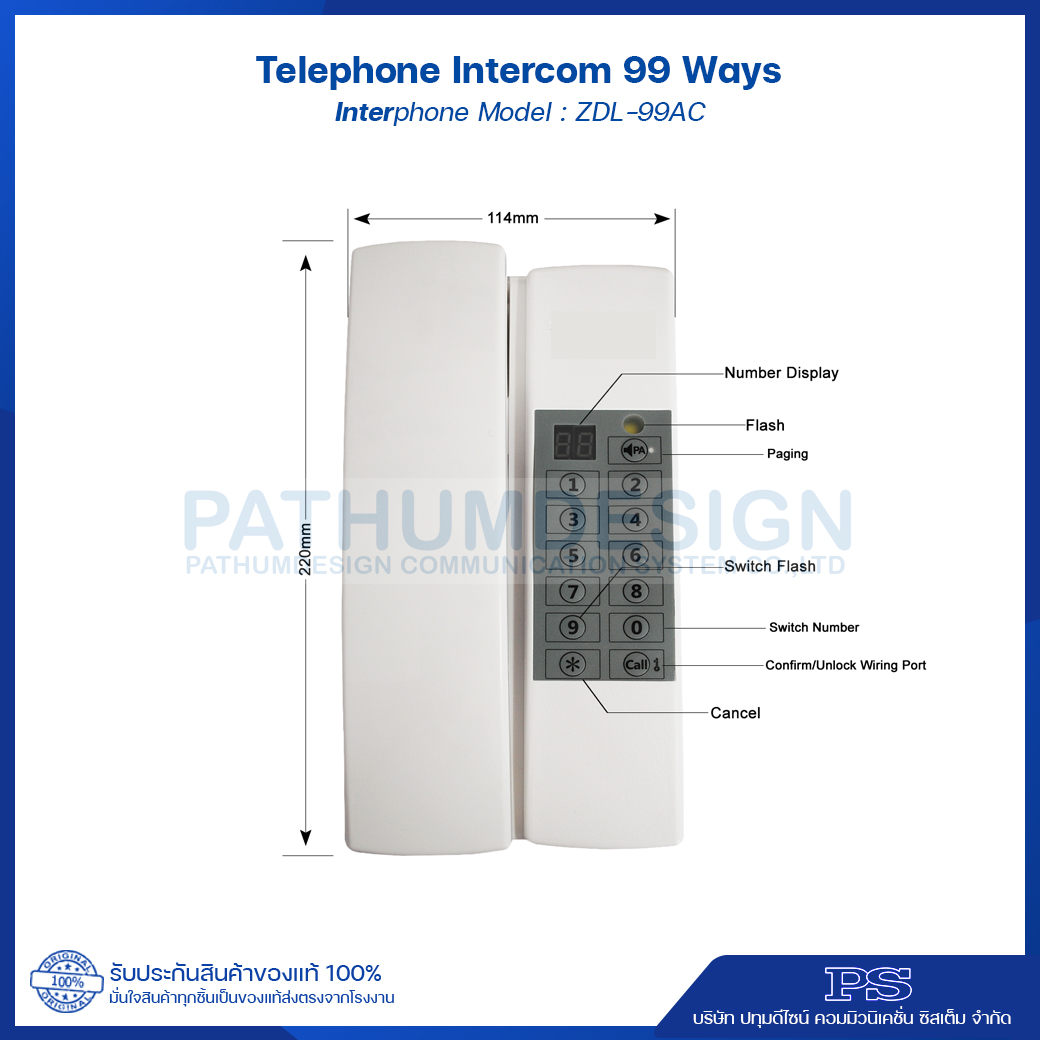 Interphone รุ่น ZDL-99AC Telephone Intercom 99 Ways