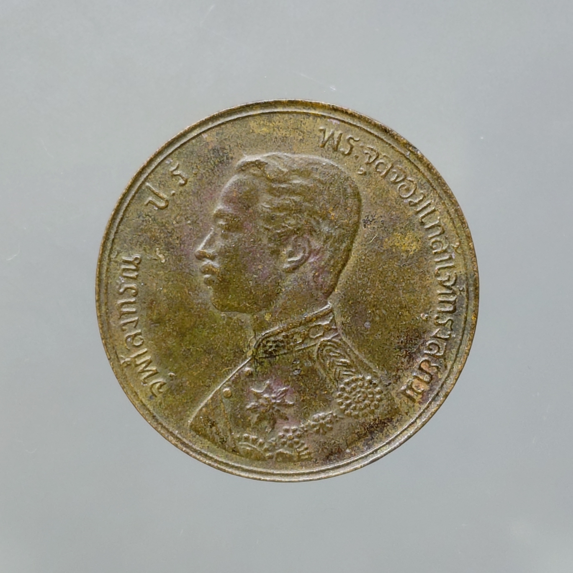 เหรียญทองแดง หนึ่งอัฐ พระบรมรูป - ตราพระสยามเทวาธิราช ร.ศ.114 รัชกาลที่5 พิมพ์ใหญ่ หางยาว