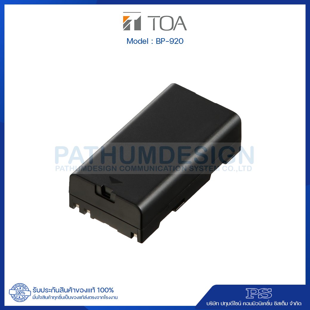 BP-920 Rechargeble Lithium-lon Battery