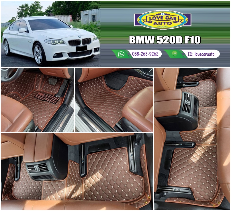 พรมรถยนต์ 6D สีกาแฟ BMW 520D F10