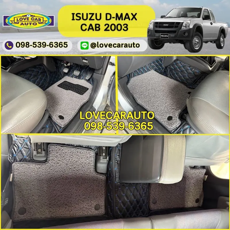 พรมปูพื้นรถยนต์ 7D Isuzu Dmax Cab ปี2003 VVIP ด้ายคู่สีดำด้ายน้ำเงิน+ไวนิลเทา