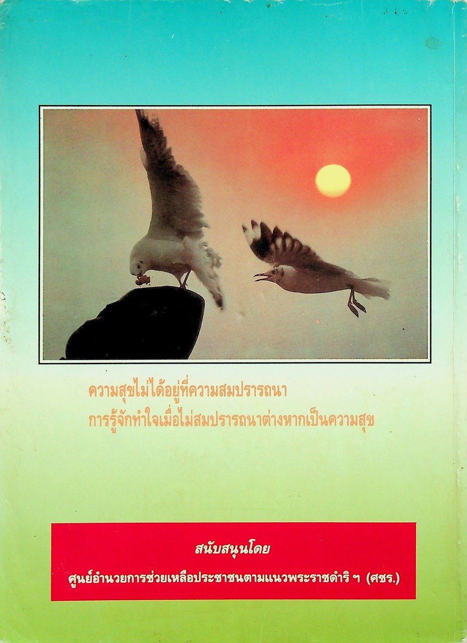 แผนการสอนวิชาประวัติพระพุทธศาสนา ชั้นต้น ปีที่ ๑ (ป.๔)