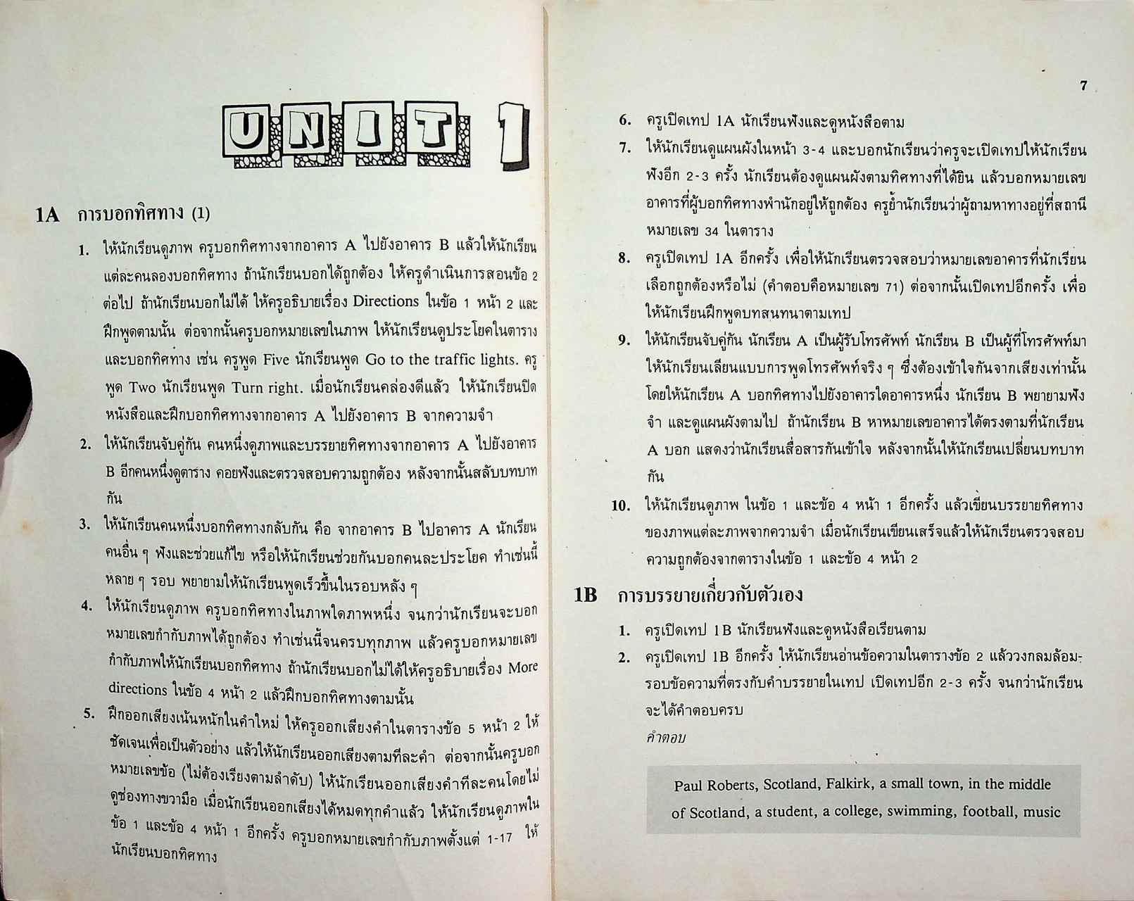 คู่มือครูภาษาอังกฤษ ENGLISH RIGHT FROM THE START 2 รายวิชา อ 023 - อ 024 เสริมทักษะ 3-4 ระดับมัธยมศึกษาตอนต้น