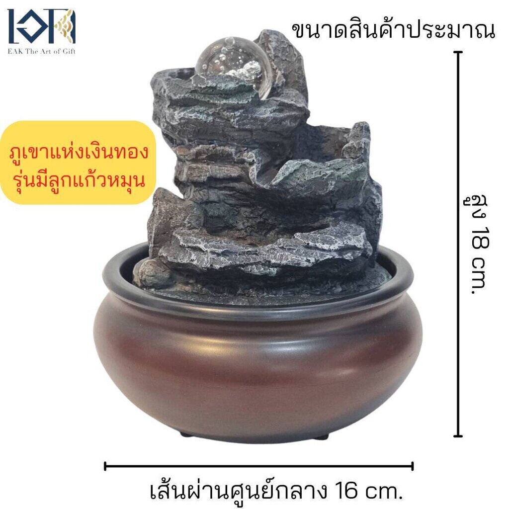 น้ำพุน้ำล้นน้ำผุดmodern รุ่นธรรมชาติ ขนาดเล็กเหมาะตั้งโต๊ะทำงาน น้ำพุล้นตกแต่งเสริมฮวงจุ้ย