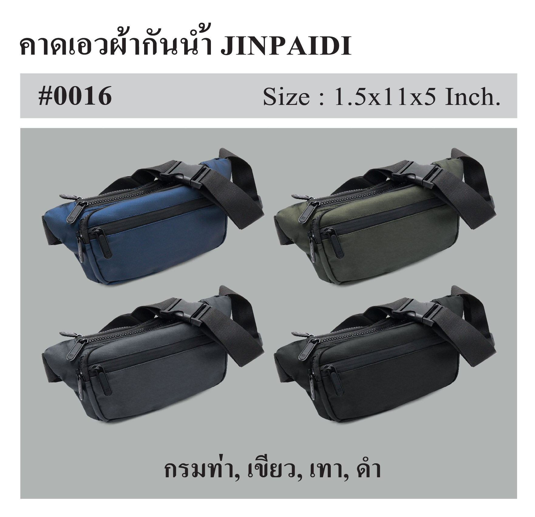 🇹🇭 304 ไทยแลนด์ แทคติคอล คาดเอว Jinpaidi #0016
