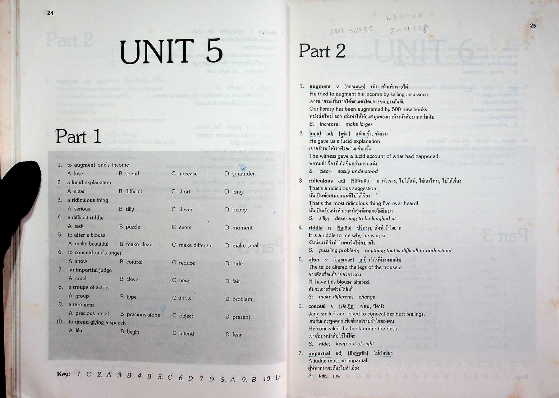 ศัพท์โทเฟิล