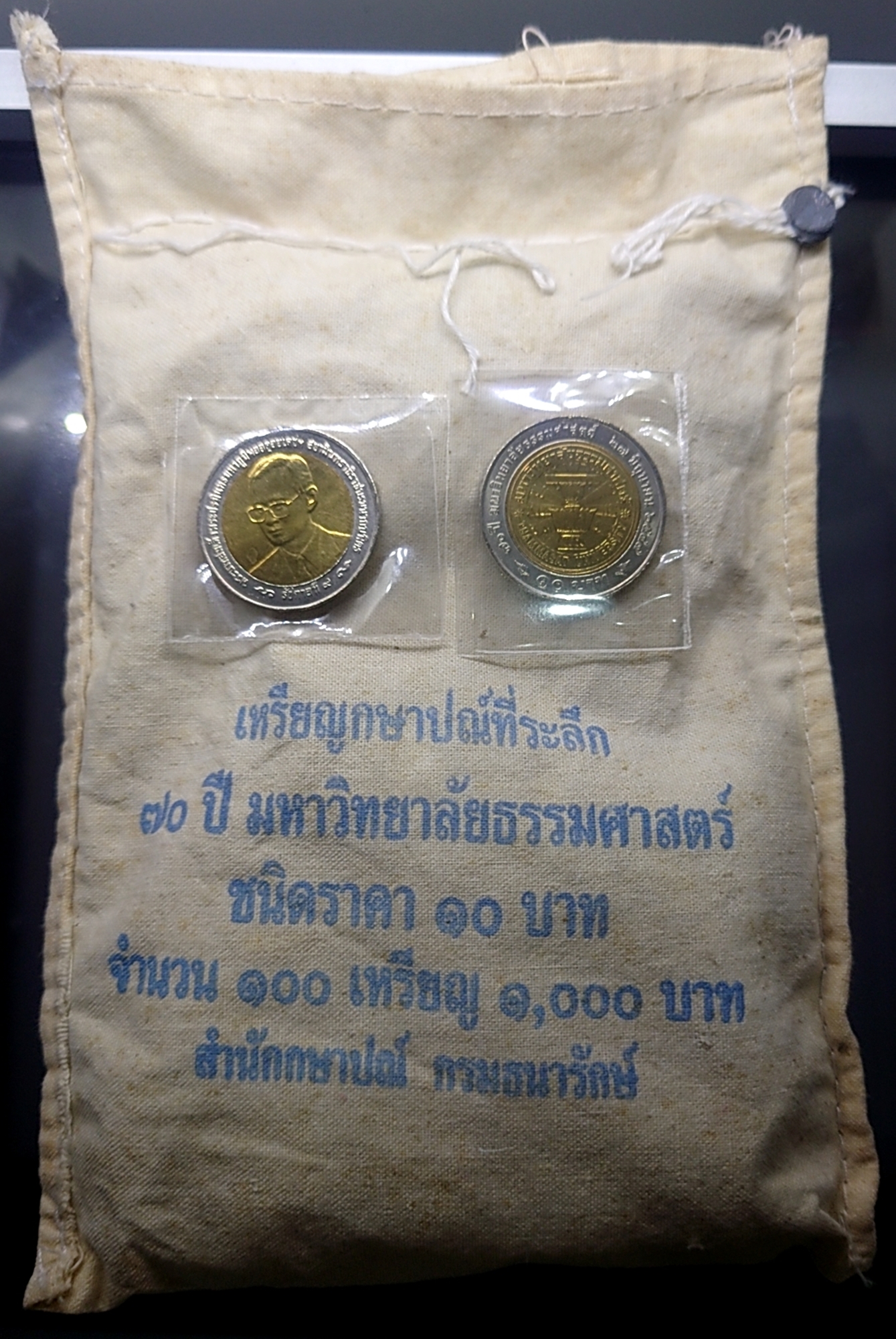 เหรียญยกถุง 100 เหรียญ เหรียญ 10 บาท สองสี ที่ระลึก 70 ปี ธรรมศาสตร์ 2547 ไม่ผ่านใช้