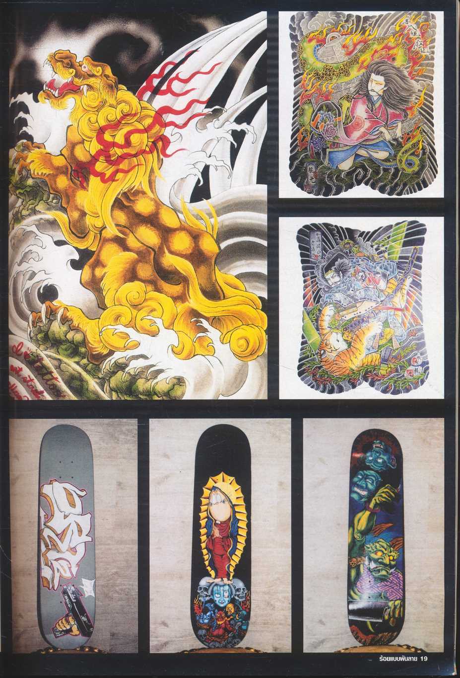 ร้อยแบบพันลาย TATTOO