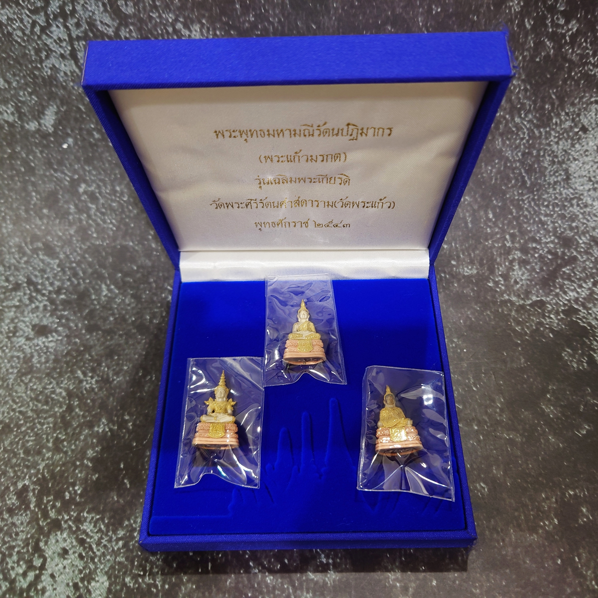 พระพุทธมหามณีรัตนปฏิมากร (ชุด พระแก้วมรกต 3 ฤดู) รุ่นเฉลิมพระเกียรติ เนื้อเงินสามกษัตริย์ วัดพระศรีรัตนศาสดาราม ปี2543 พร้อมกล่องเดิม