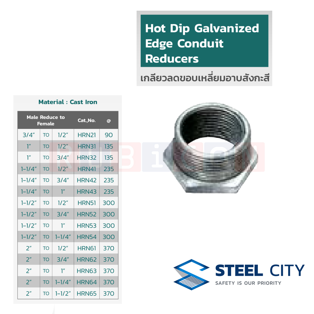 STEEL CITY HRN42 เกลียวลดขอบเหลี่ยมอาบสังกะสี (M)1-1/4” X (F)3/4” (HOT DIP GALVANIZED EDGE CONDUIT REDUCERS)