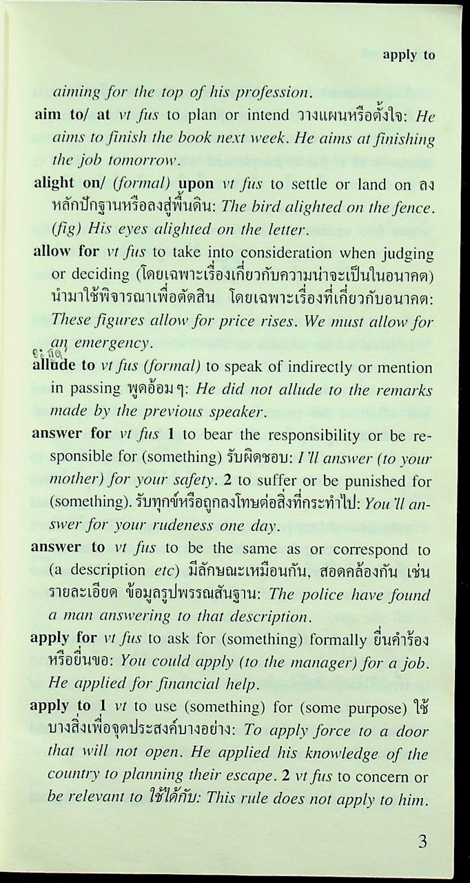 Phrasal Verbs เพื่อการเขียน-พูดภาษาอังกฤษที่เป็นธรรมชาติ