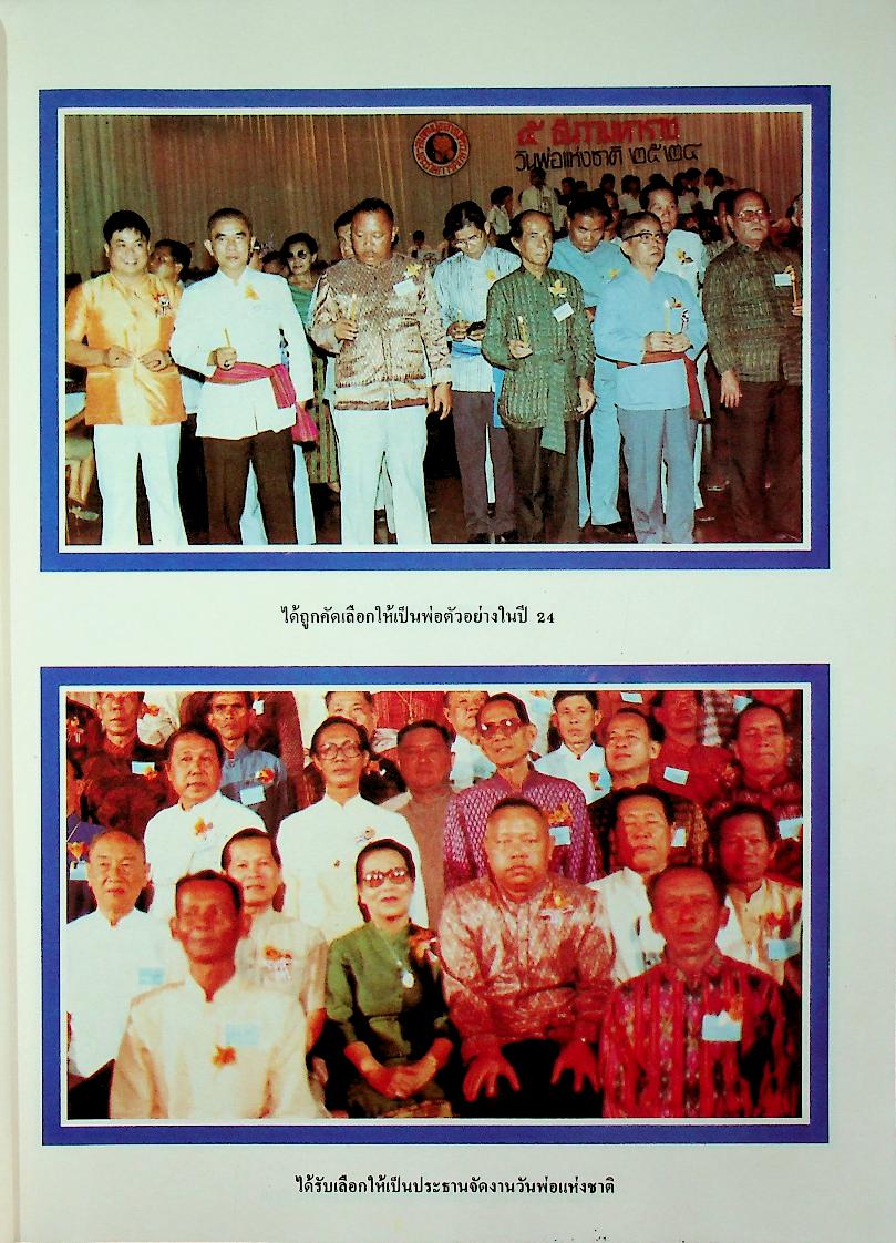 ตำรายา ศิลาจารึก อนุสรณ์งานพระราชทานเพลิงศพ อาจารย์ ดร. กมล ชูทรัพย์ ปม. ๔ มิถุนายน ๒๕๒๗ ณ เมรุวัดเทพศิรินทราวาส