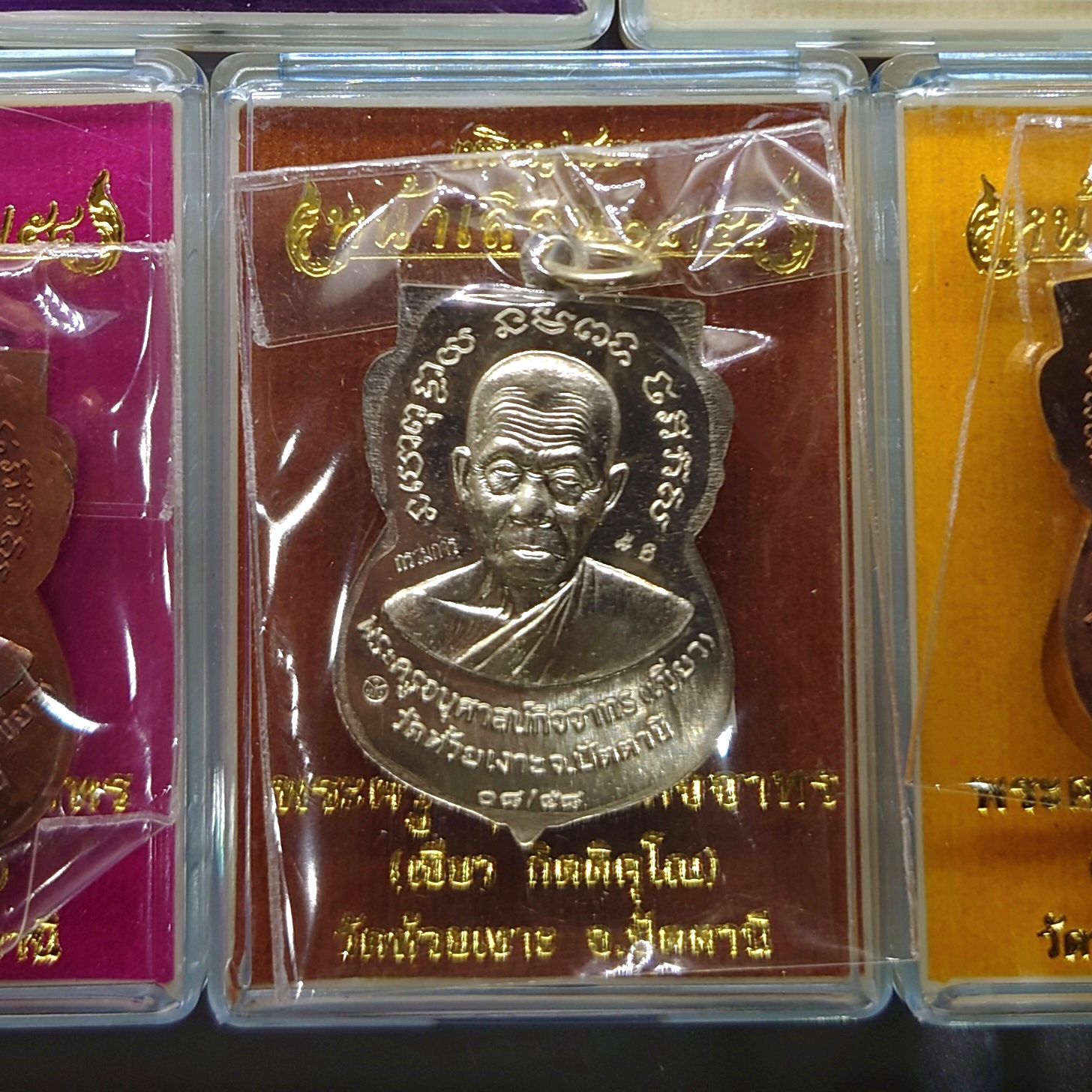 เหรียญหลวงพ่อทวด หลังพ่อท่านเขียว (ชุดกรรมการ 5 เนื้อ หมายเลขเดียวกัน) รุ่นเสมาหน้าเลื่อน 08/58 วัดห้วยเงาะ ปัตตานี ปี2558 พร้อมกล่องเดิม