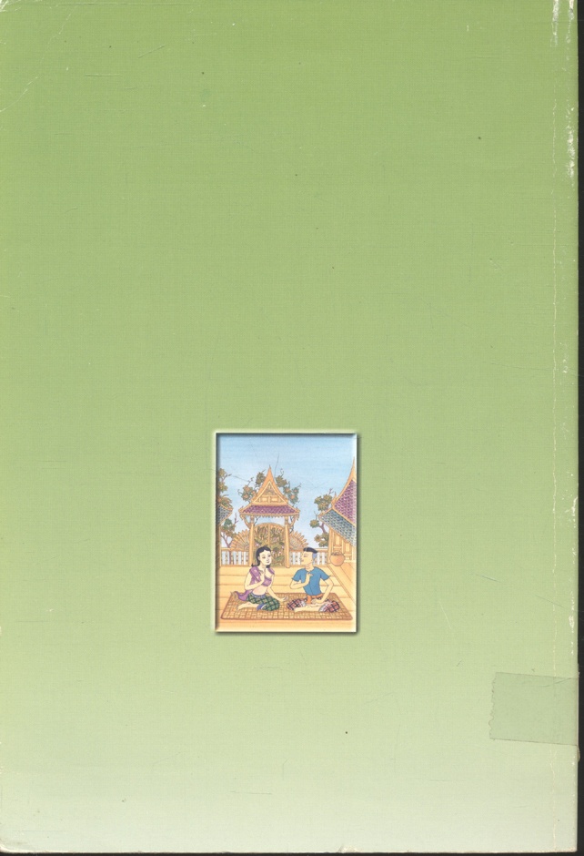 แนวทางการจัดทำ พจนานุกรมคำคะนอง คู่มือศึกษาคำคะนอง