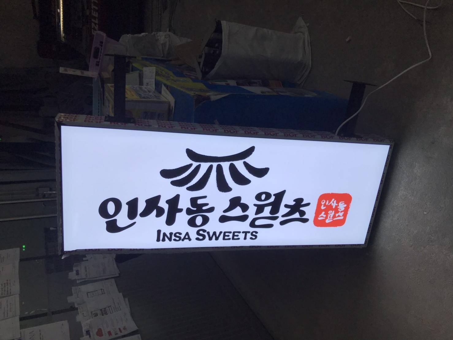 รับทำป้ายกล่องไฟ ป้ายไฟร้านของหวาน ป้ายINSA SWEETS