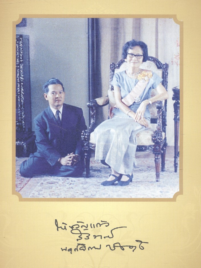 บทความของ นายขวัญแก้ว วัชโรทัย รองเลขาธิการพระราชวัง ฝ่ายกิจกรรมพิเศษ บรรยายเฉลิมพระเกียรติ ในปีพุทธศักราช ๒๕๓๓ ถึง ๒๕๕๒