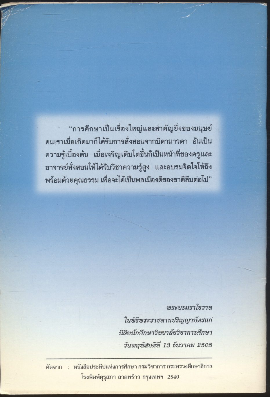 บ้านคือสวรรค์