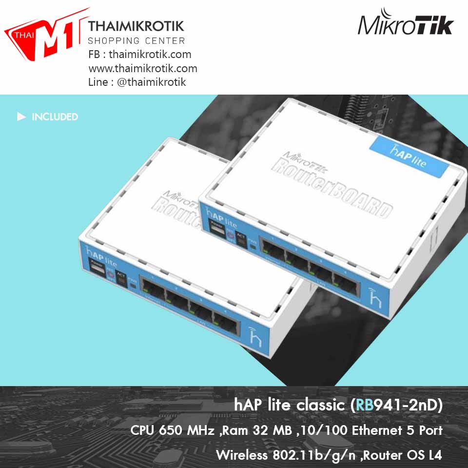 Mikrotik hAP lite classic (RB941-2nD)