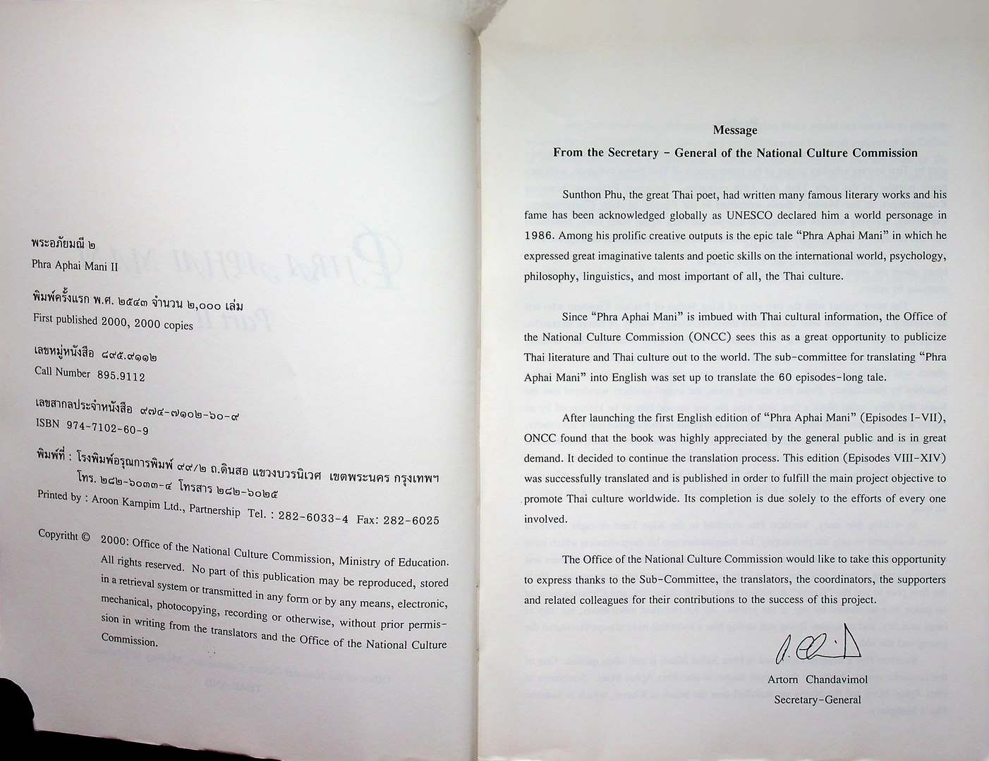 PHRA APHAI MANI Part II (มี2ภาษาในเล่ม)