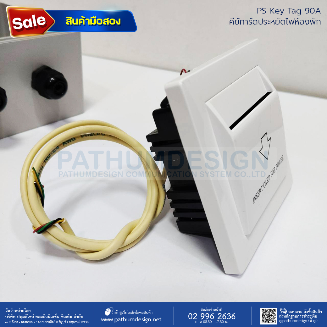 [สินค้ามือสอง] PS คีย์การ์ดประหยัดไฟ 90A