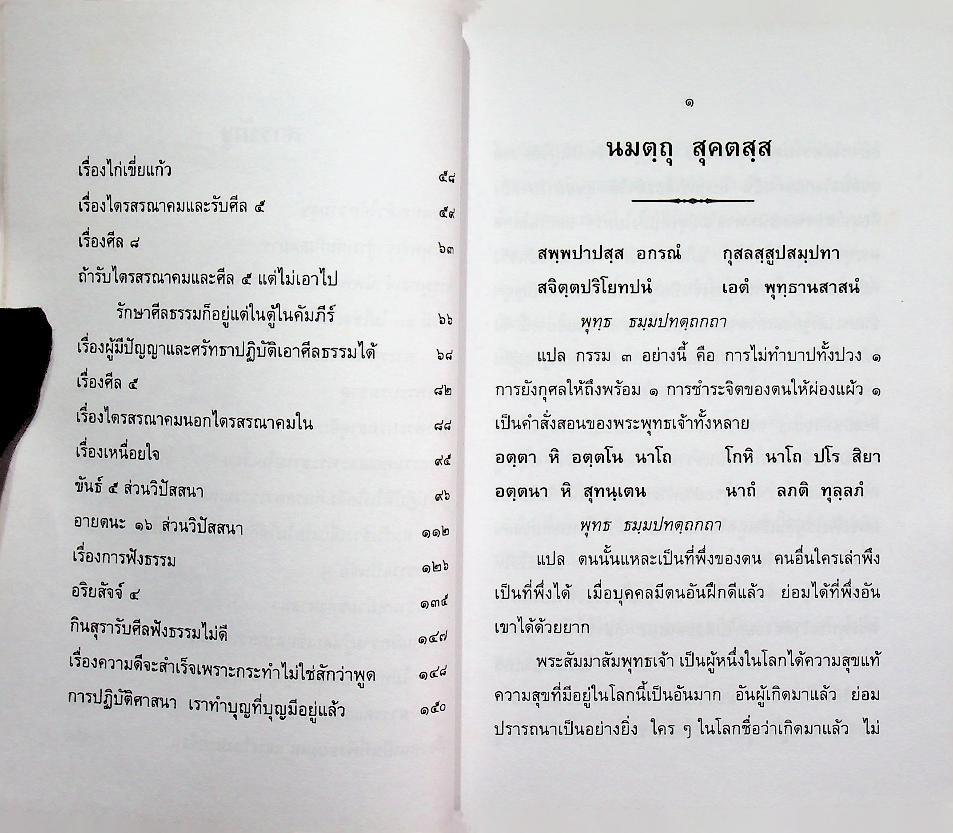 ไก่เขี่ยแก้ว