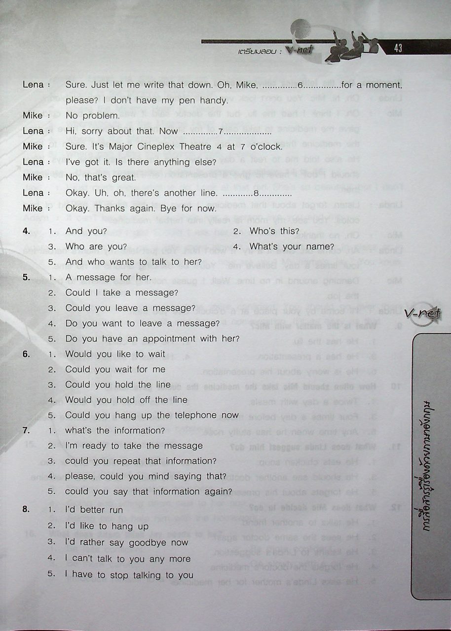 คู่มือเตรียมสอบ V-NET ชุดรวมแนวข้อสอบ V-NET สำหรับพาณิชยกรรม ระดับ ปวช. (มีแต่หนังสือ ไม่มีแผ่น CD น่าจะหลุดหาย ไปจากเจ้าของเดิมแล้ว )