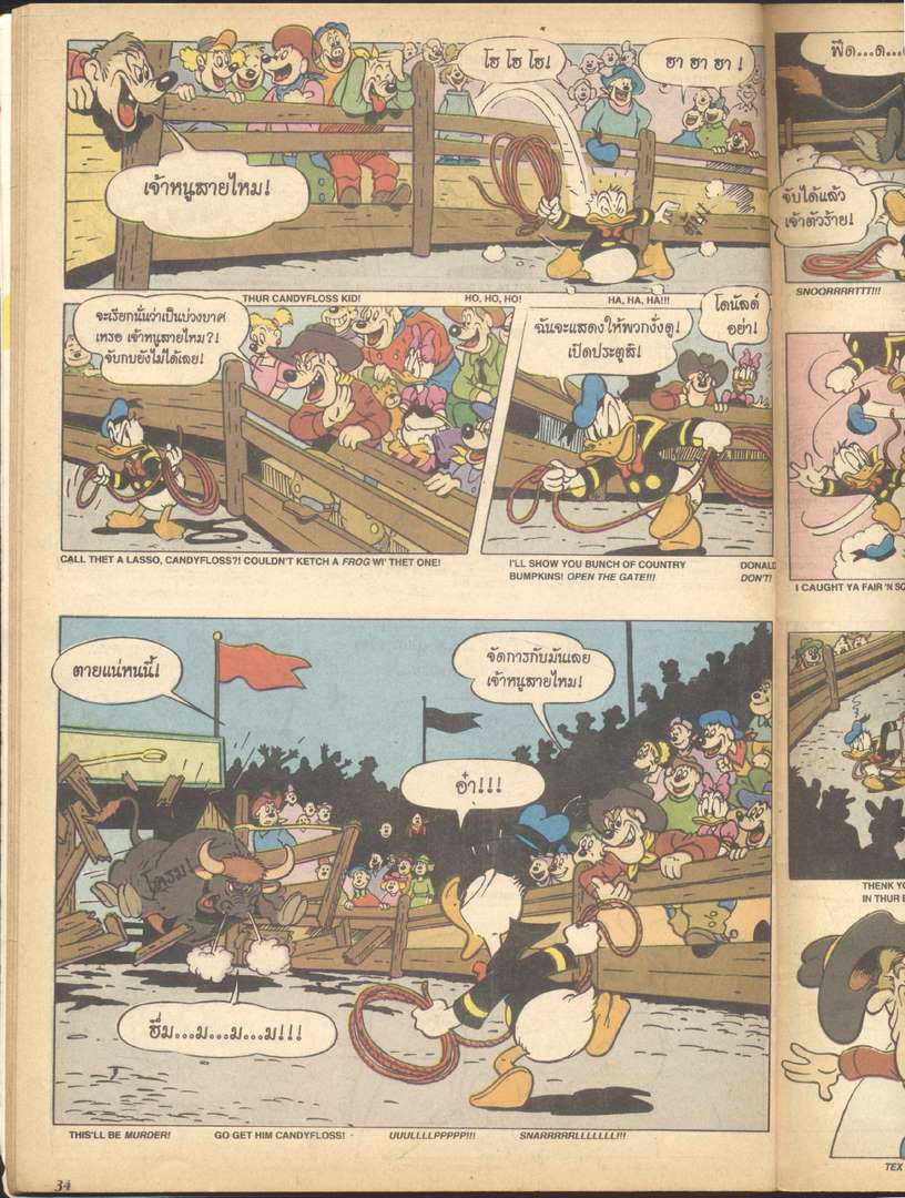 การ์ตูนภาษาไทย-อังกฤษ Donald Duck ฉบับที่ 98
