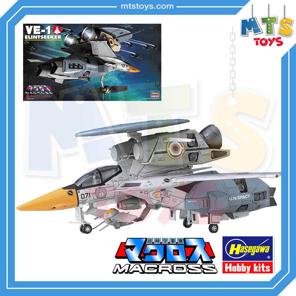 **MTS Toys**Hasegawa Macross 1/72 : VE-1 Elintseeker ของแท้จากญี่ปุ่น
