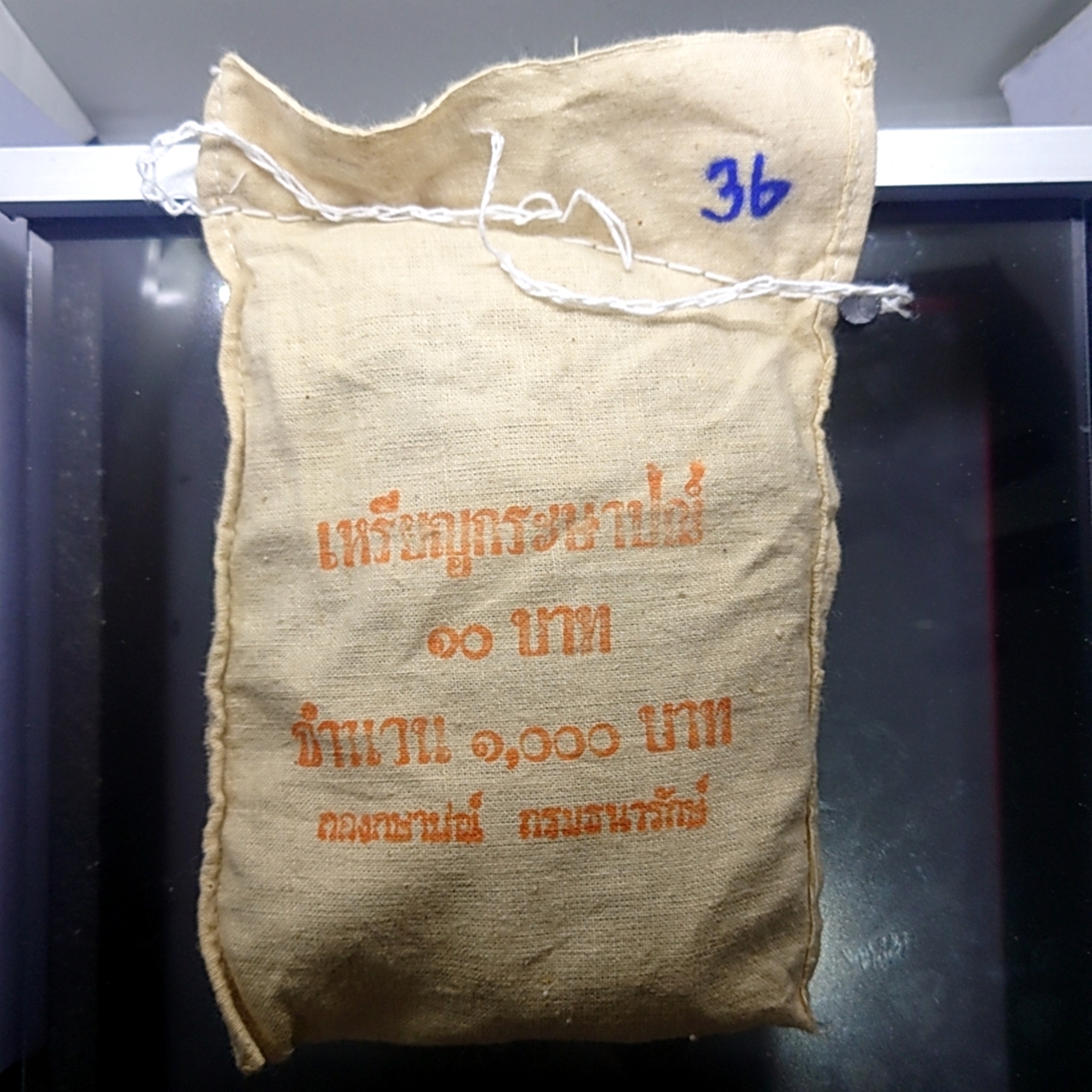 เหรียญยกถุง (100 เหรียญ) เหรียญ 10 บาท หมุนเวียน ปี พ.ศ.2536 ไม่ผ่านใช้ ติดลำดับหายาก ลำดับที่ 10 ถุงเดิมๆจากธนารักษ์