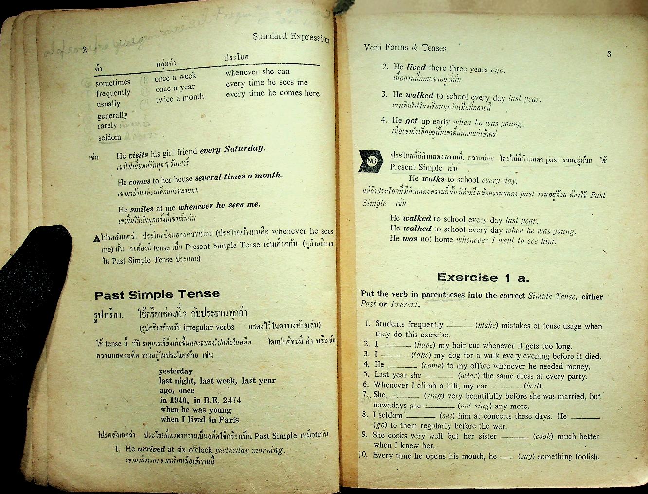 STANDARD EXPRESSION 5 สำหรับชั้น ม.5