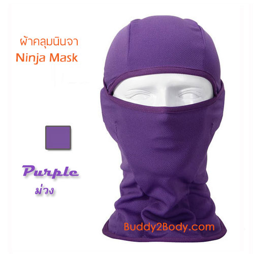 ผ้าคลุม นินจา