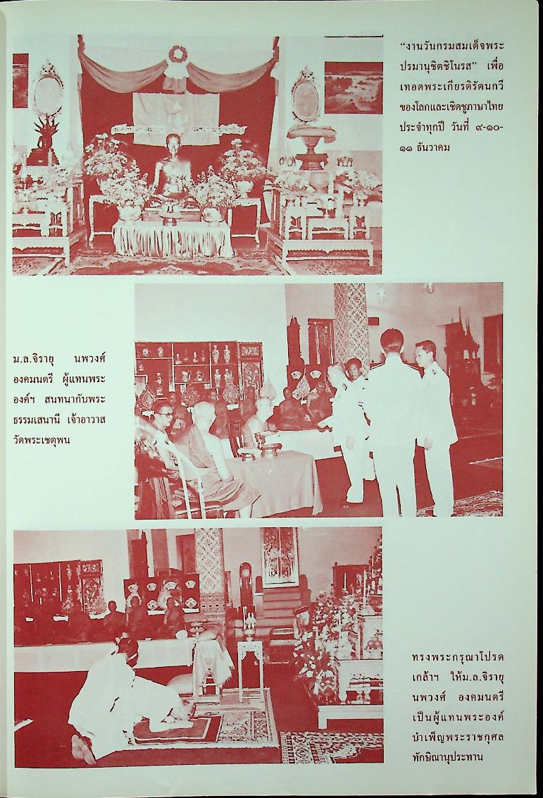 ตะเลงพ่าย ศรีมหากาพย์