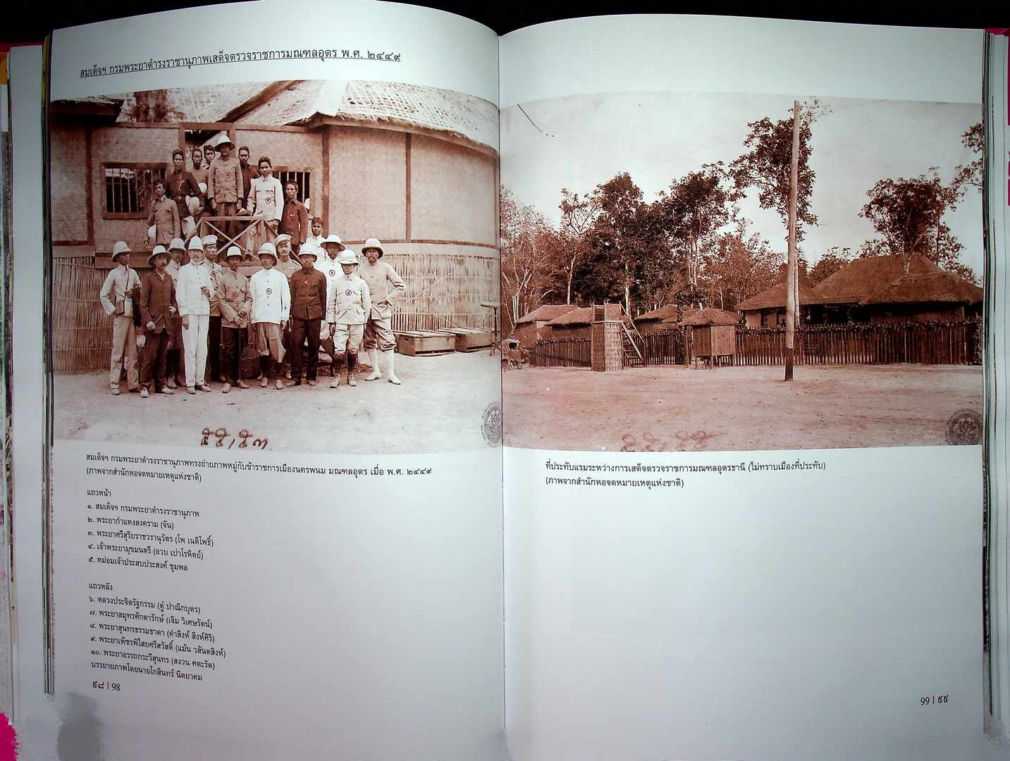 สมุดภาพ ๑๓๐ ปี กระทรวงมหาดไทย ๒๔๓๕- ๒๕๖๕ เล่ม๓