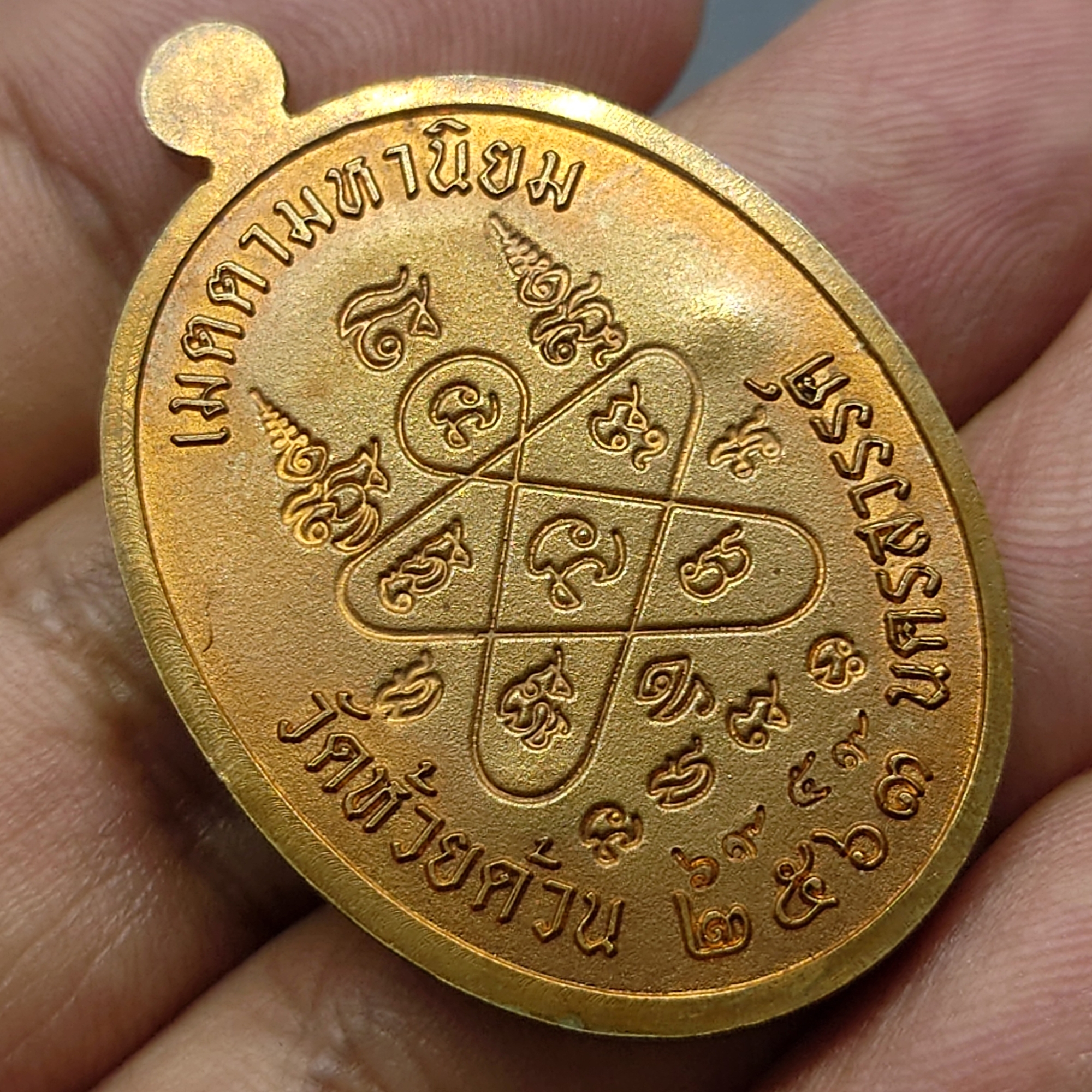 เหรียญเจริญพรบน ศาลา 100 ปี พิมพ์ครึ่งองค์ เนื้อทองแดง หลวงพ่อพัฒน์ วัดห้วยด้วน โคท 6959 พ.ศ.2563