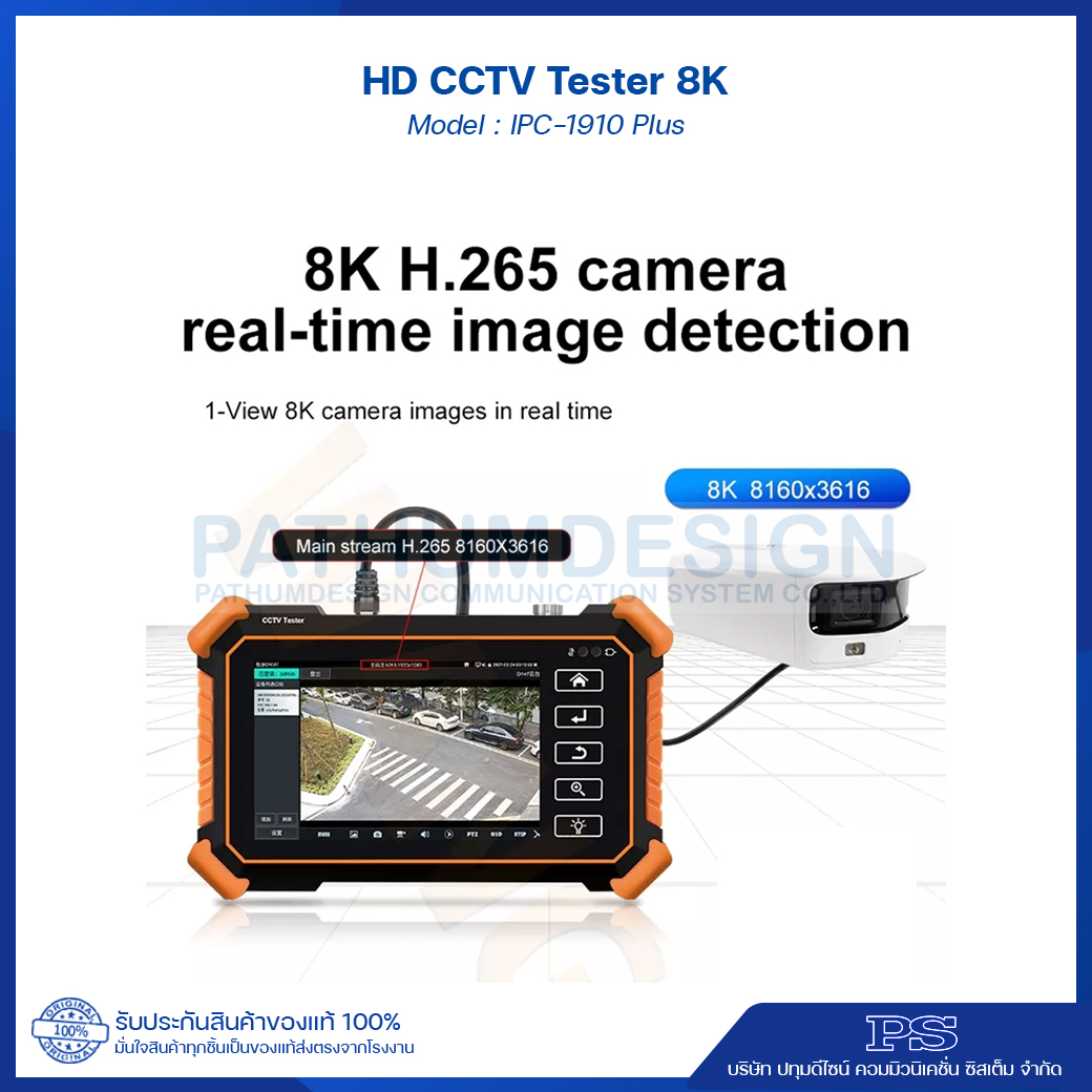HD CCTV TESTER 8K H.265 Model : IPC-1910 Plus