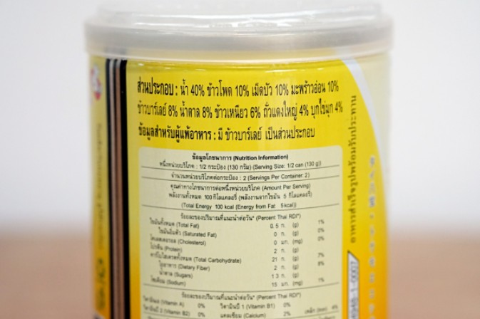 Miku (มิกุ) ธัญพืชกระป๋องพร้อมทาน รสข้าวโพดและเม็ดบัว