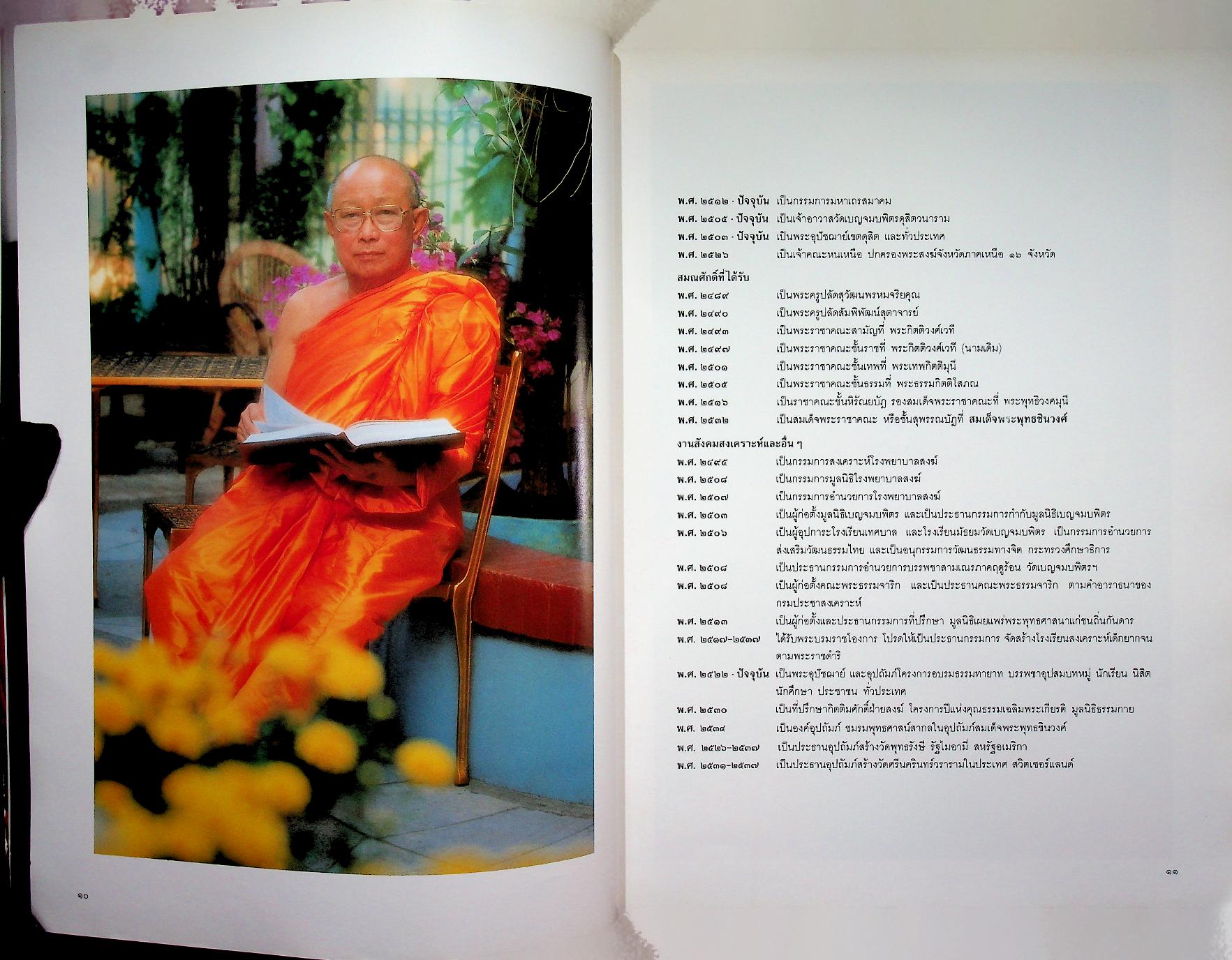 มรดกโลก