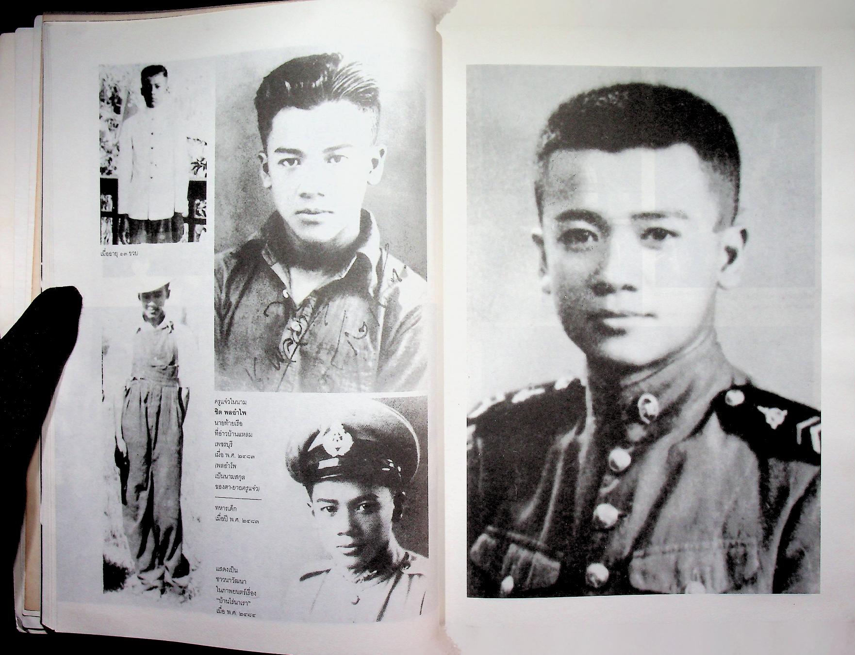 ที่ระลึกในงานพระราชทานเพลิงศพ นายสง่า อารัมภีร ศิลปินแห่งชาติ สาขาศิลปะการแสดง (เพลงไทยสากล)