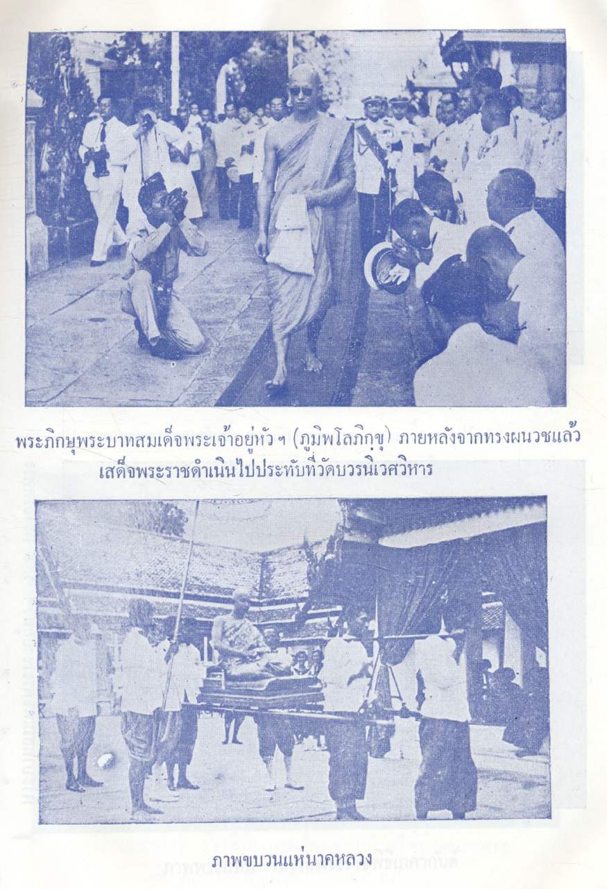 ประเพณีไทย ฉบับ พระมหาราชครูฯ