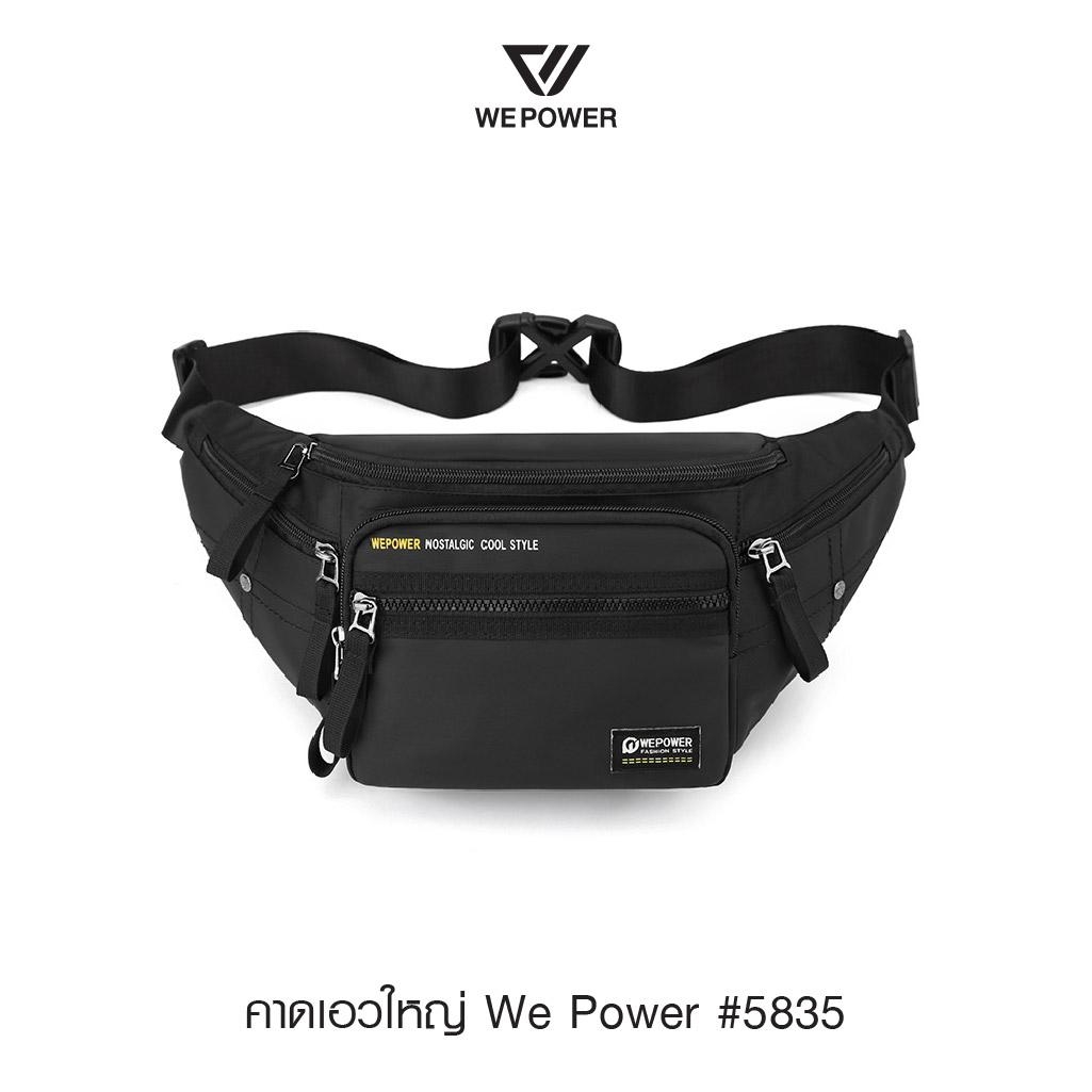 🇹🇭 356 ไทยแลนด์ แทคติคอล คาดเอวใหญ่ We Power #5835