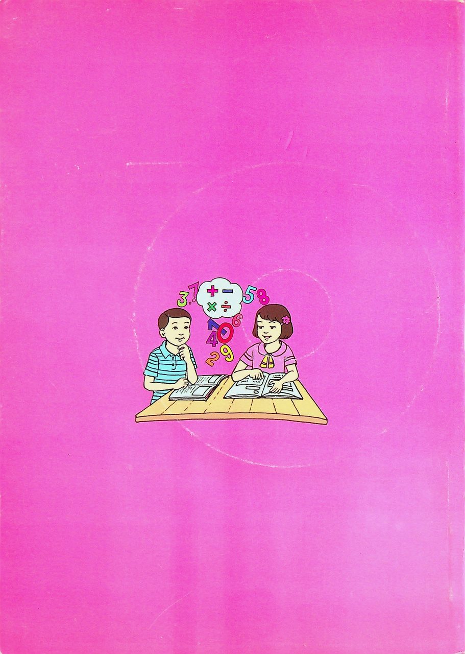 แบบฝึกทักษะ การบูรณาการการอ่าน การคิดเลข สู่การแก้โจทย์ปัญหาทางคณิตศาสตร์ ชั้นประถมศึกษาปีที่ 2