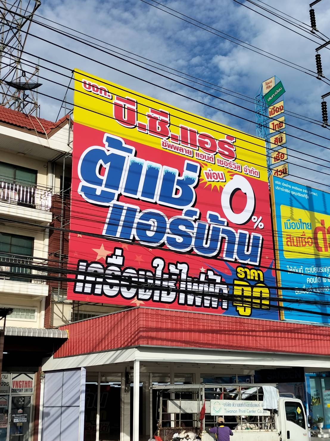 ไวนิลขึงโครงเหล็ก งานตู้แช่แอร์บ้าน ผ่อน0%